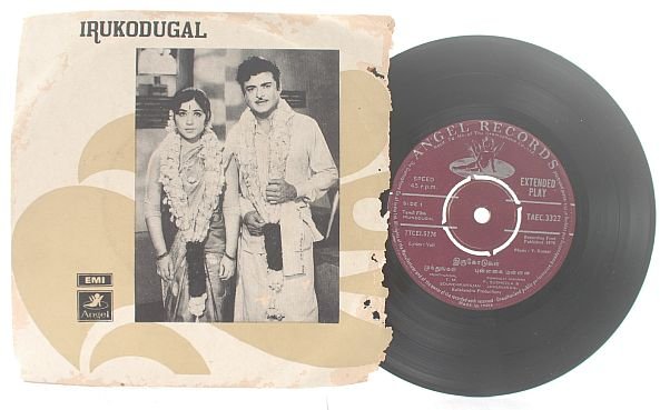 BOLLYWOOD Irukodugal SOUNDARARAJAN 7" 45 RPM 1970