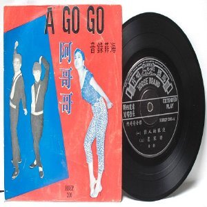 ASIAN 60 s BAND Chinese Diva Singer A' GO GO ASIA 7" 45 RPM PS EP