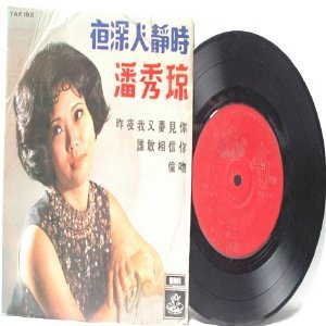 60s CHINESE DIVA Poon Sow Keng EMI Red Label TAE-192 7" PS EP