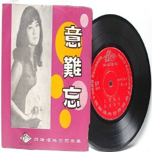 60s CHINESE DIVA Singer SONGSTRESS 7" PS EP 7KH-114