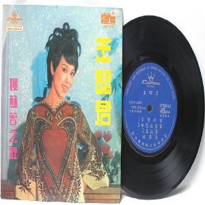 70s CHINESE DIVA Singer SONGSTRESS 7" PS EP CSEP 2010