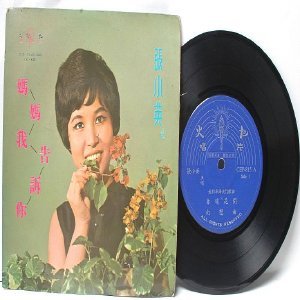 60s CHINESE DIVA Singer SONGSTRESS 7" PS EP CEP-815