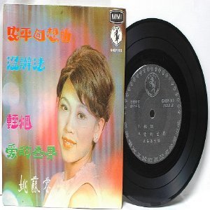70s CHINESE DIVA Singer SONGSTRESS 7" PS EP GHEP 1013