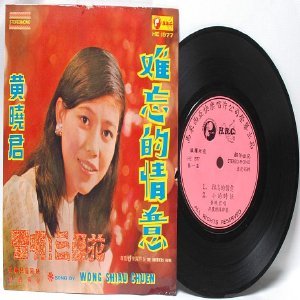 70s CHINESE DIVA Singer SONGSTRESS Wong Shiau Chuen 7" PS EP HE 1977