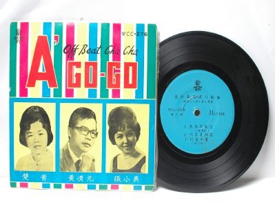 ASIAN 60s A GO GO Off Beat Cha Cha 7" 45 RPM PS EP