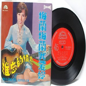 70s CHINESE DIVA Singer SONGSTRESS w THE ROVERS 7" PS EP ORC-9904