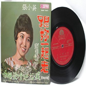 60s CHINESE DIVA Songstress 7" PS EP SNR 7007