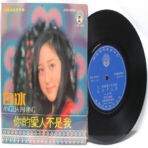 70s CHINESE DIVA Singer SONGSTRESS 7" PS EP LFEP 3165