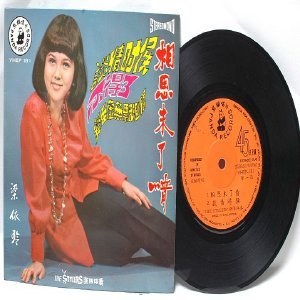 70s CHINESE DIVA Singer SONGSTRESS The Stylers 7" PS EP YHEP 181
