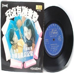 70s CHINESE DIVA Singer SONGSTRESS 7" PS EP HB-235