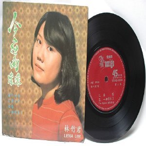 70s CHINESE DIVA Singer SONGSTRESS lena Lim 7" PS EP ART-1977