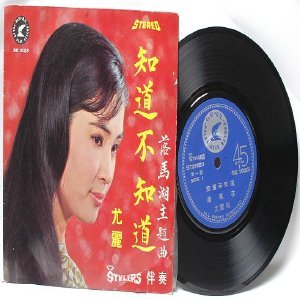 70s CHINESE DIVA Singer SONGSTRESS The Sylers 7" PS EP SE 1023