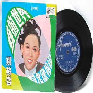 70s CHINESE DIVA Singer SONGSTRESS 7" PS EP HEP 1693