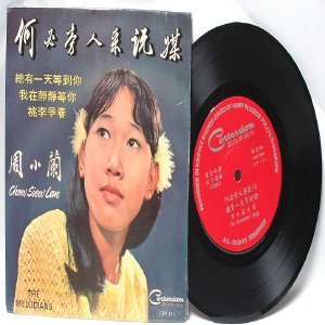 70s CHINESE DIVA Singer SONGSTRESS Chow Siew Lan 7" PS EP CEP 142