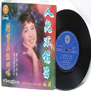 70s CHINESE DIVA Singer SONGSTRESS w The Travellers 7" PS EP SNR 7023