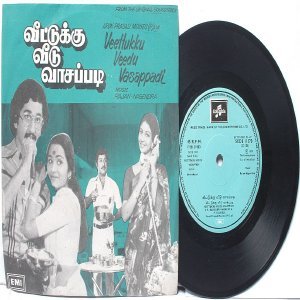 BOLLYWOOD INDIAN Veettukku Veedu Vasappadi RAJAN-NAGENDRA 7" 45 RPM EMI Columbia PS EP