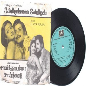 BOLLYWOOD INDIAN Sainthadamma Sainthadu ELAYA RAJA 7" 45 RPM EMI Columbia EP 1977