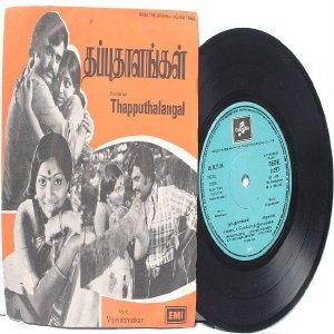 BOLLYWOOD INDIAN Thapputhalangal KANNADASAN 7" 45 RPM EMI Columbia EP 1978