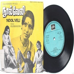 BOLLYWOOD INDIAN Nool Veli M.S. VISWANATHAN 7" 45 RPM EMI Columbia EP 1979