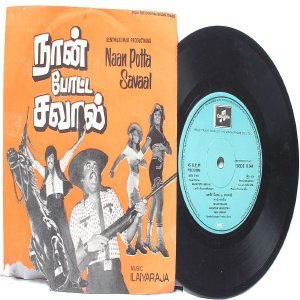 BOLLYWOOD INDIAN Naan Potta Savaal ILAIYARAJA 7" 45 RPM EMI Columbia EP 1979