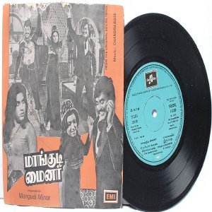 BOLLYWOOD INDIAN Mangudi Minor T.M. SOUNDARARAJAN P.Susheela 7" 45 RPM EMI Columbia EP 1978