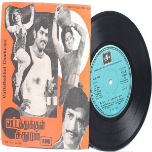 BOLLYWOOD INDIAN Vattatthukkul Chaduram ILAITARAJA S. Janaki 7" 45 RPM EMI Columbia PS EP 1978
