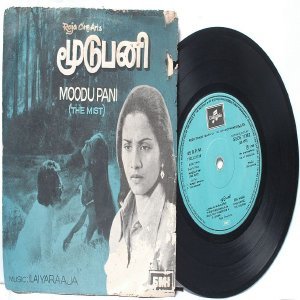 BOLLYWOOD INDIAN Moodu Pani (The mist) ILAIYARAJA Vasudevan 7" 45 RPM EMI Columbia EP 1980
