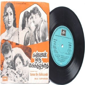 BOLLYWOOD INDIAN kannan Oru Kaikkuzandai ILAIYARAJA 7" 45 RPM EMI Columbial EP 1978