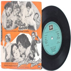 BOLLYWOOD INDIAN Inikkum Ilamai SHANKAR-GANESH Vani Jairam 7" 45 RPM EMI Columbia EP 1979