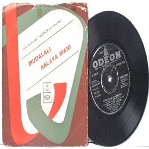 BOLLYWOOD INDIAN Mudalali Aalaya Mani K.V. MAHADEVAN 7" 45 RPM EMI Odeon EP 1971