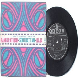BOLLYWOOD INDIAN Rangaratinam V.KUMAR L.R. Eswari 7" 45 RPM EMI Odeon EP 1972
