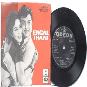 BOLLYWOOD INDIAN Engal Thaai M.S. VISWANATHAN L.r. Eswari EMI Odeon LP 1973