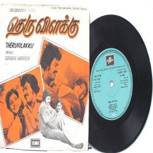 BOLLYWOOD INDIAN Theruvilakku GANGAI AMAREN S. Janaki 7" 45 RPM EMI Columbia EP 1970