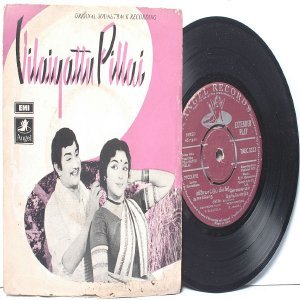 BOLLYWOOD INDIAN Villaiyattu Pillai P. SUSHEELA S. Janaki EMI Angel LP 1970