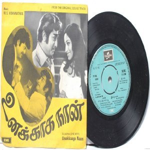 BOLLYWOOD INDIAN Unakkaga Naan M.S. VISWANATHAN Soundararajan 7" 45 RPM EMI Columbia EP 1975