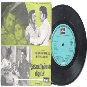 BOLLYWOOD INDIAN Thunaieruppal Meenakshi ILAIYARAJA 7" 45 RPM EMI Columbia PS EP 1977