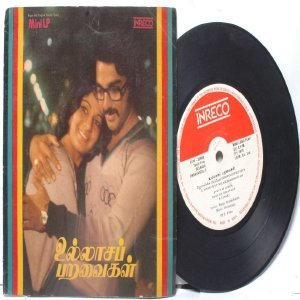 BOLLYWOOD INDIAN Ullaasa Paravaigal ILAIYARAJA S. Janaki 7" 45 RPM INERCO India PS EP 1979 Gatefold