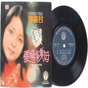 CHINESE 70S DIVA LEGEND Theresa Teresa Teng CUPID 7" 45 RPM PS EP LFEP 3176