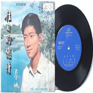 70s CHINESE SINGER Chai Chen with The Melodians 7" PS 45 RPM EP TKE 2267