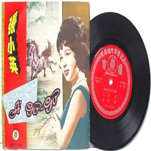 ASIAN 60S CHINESE SINGER A go-go A GO GO 7" 45 RPM PS EP