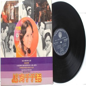 70s CHINESE DIVA SINGER Gatefold Soundtrack LP LFLP 3278