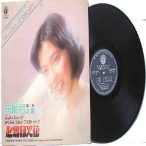SOUTH EAST ASIAN 60S 70s CHINESE SINGER ARTIST Wong Shiau Chuen vol. #2 LP LFLP 532