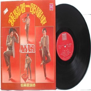 SOUTH EAST ASIAN 70s CHINESE SINGER ARTIST LP-394A