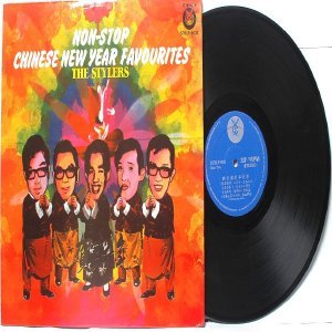 SOUTH EAST ASIAN 60's 70s BAND The Stylers CHINESE NE YEAR FAVOURITES LP STRLP 6031