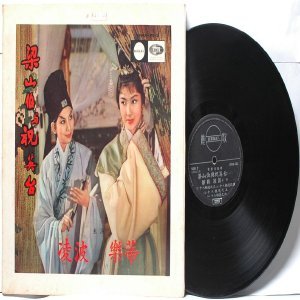 SHAW'S OST The Love Eterne TSIN TING LING PO Chinese EMI Gatefold Double LP 1960s