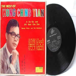 SOUTH EAST ASIAN 60S 70s CHINESE SINGER Wong Ching Yian A GO GO The Melodians LP T.H.S. 1001