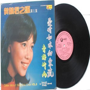 SOUTH EAST ASIAN 60S 70s CHINESE SINGER Wong Shiau Chuen Vol. #8 Gatefold LP HLP 9008
