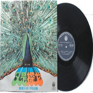 SOUTH EAST ASIAN 60S 70s CHINESE POP ALBUM Psychedelic Peacock Cover Art LP LIFE LFLP 478