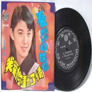 SOUTH EAST ASIAN 60S 70s CHINESE SINGER ARTIST w The Changs 7" PS EP SLEP 2002