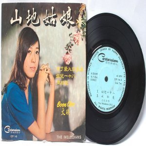 SOUTH EAST ASIAN 60S 70s CHINESE SINGER ARTIST Boon Chee w The Melodians 7" PS EP cep 146
